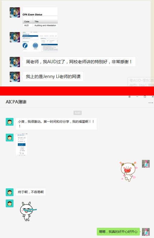 AICPA考試成績已公布，網(wǎng)校學(xué)員喜報連連 