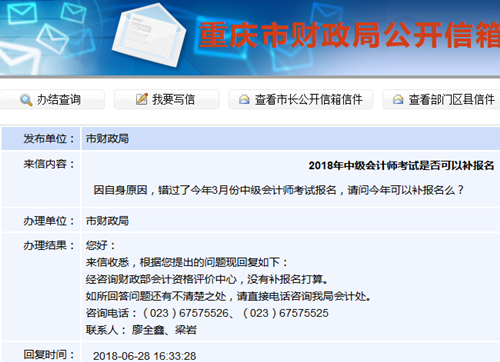 2018年中級會計職稱補(bǔ)報名基本確定取消 難道真要卡通過人數(shù)？
