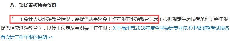 2019中級會計職稱怕是難考了 含金量有增無減！