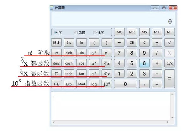 經(jīng)濟(jì)師機(jī)考計(jì)算器使用詳解