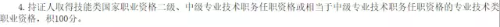 中級證書的好處遠不止升職加薪！津貼補助、房改優(yōu)惠、落戶...