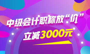 等中級會計職稱成績很焦灼 上了微博熱搜成績都沒出來？