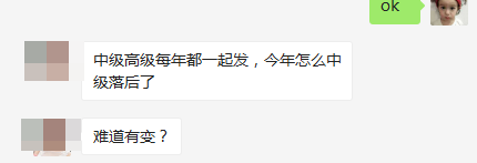 2018高級會計合格標(biāo)準(zhǔn)已公布 沒公布的中級會計職稱難道有變？