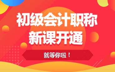 2022年初級會計職稱高效實驗班有班級群嗎？