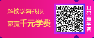 12.12省錢攻略：高級(jí)會(huì)計(jì)師備考 這樣購(gòu)課更省錢！