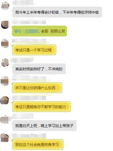 什么？警察都考過了注會(huì)？再不努力飯碗就保不住啦！