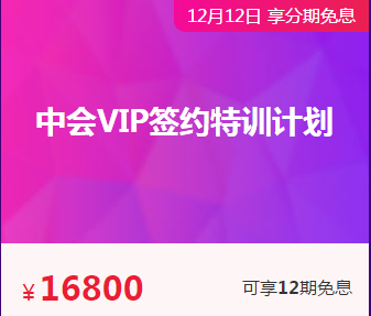 是什么治好了你多年的懶?。渴侵屑墪嬄毞QVIP簽約特訓(xùn)計劃！