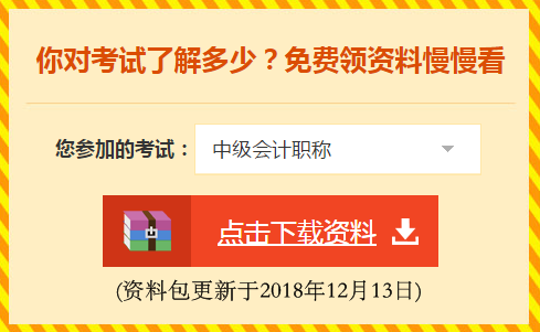 正保會計網(wǎng)校2018中級會計實務主觀題分析教學覆蓋率就是這么高！