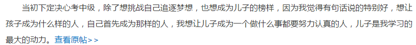 元宵節(jié)送給媽媽級中級會計職稱考生的禮物