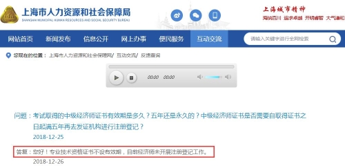 經(jīng)濟(jì)師證書滿5年需要注冊(cè)登記？不注冊(cè)登記的話就作廢，等于白考？ 