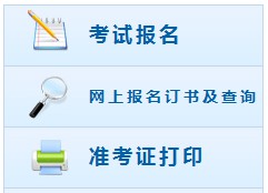 河南2019年中級(jí)會(huì)計(jì)職稱考試報(bào)名入口已開通