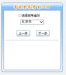 2019年高級會計師考試報名流程