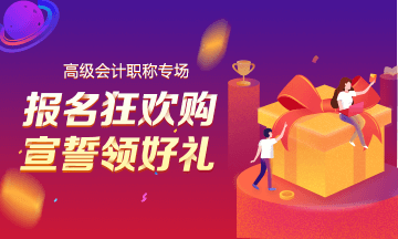 2019中會(huì)報(bào)名狂歡購(gòu)