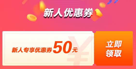 2019高級會計師備考季狂歡購 用券再減50元