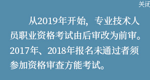 河南經濟師審核