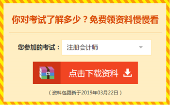 免費試聽:2019年杭建平注會《公司戰(zhàn)略》基礎學習課程已開通