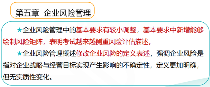 2019高級會計師考試大綱變化大不大？如何應對？