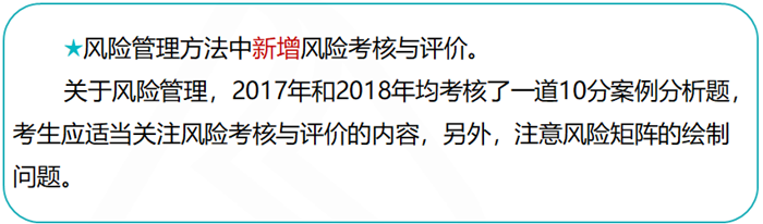 2019高級會計師考試大綱變化大不大？如何應對？