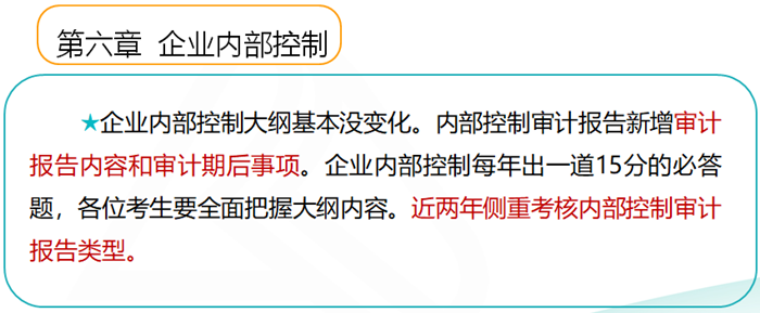 2019高級會計師考試大綱變化大不大？如何應對？