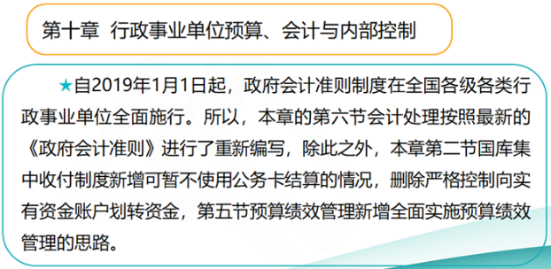 2019高級會計師考試大綱變化大不大？如何應對？