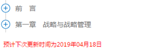 你還在猶豫注會要不要報名？網(wǎng)校課程已更新了一大批了