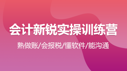 全職媽媽如何重返會計職場？十條經(jīng)驗送給大家