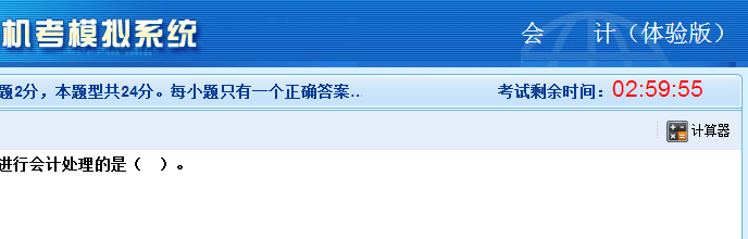 2019年注冊(cè)會(huì)計(jì)師機(jī)考模擬系統(tǒng)（網(wǎng)絡(luò)版）已上線