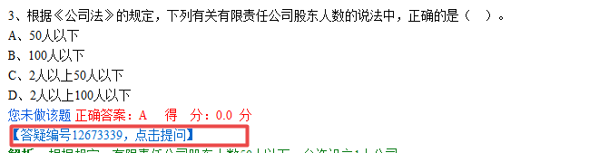 2019年中級(jí)會(huì)計(jì)職稱(chēng)無(wú)紙化考試模擬系統(tǒng)