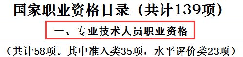 會(huì)計(jì)專(zhuān)業(yè)資格