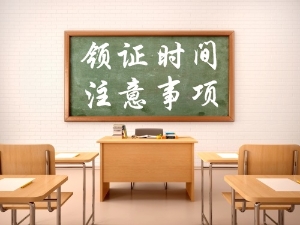 2019年重慶初級(jí)會(huì)計(jì)考試合格證書(shū)的領(lǐng)取時(shí)間是什么呢？