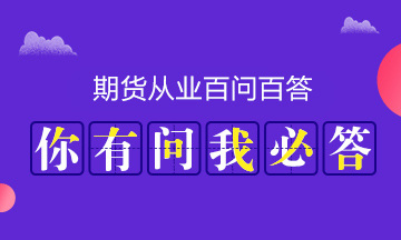 百問(wèn)百答