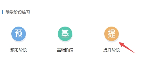 中級(jí)會(huì)計(jì)提升練習(xí)