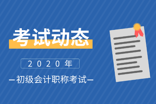 深圳2019會計初級職稱取證需要什么資料？