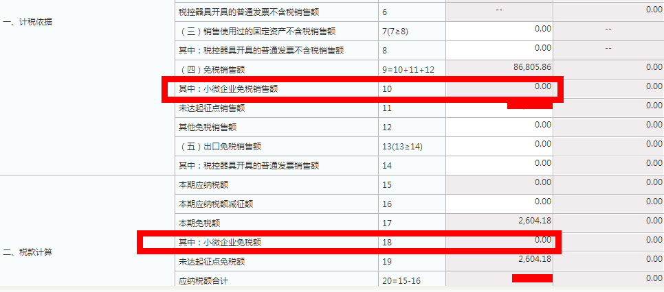 小規(guī)模納稅人如何在電子稅務(wù)局進(jìn)行申報(bào)？