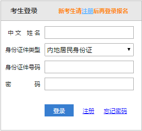 【通知】2019年注冊(cè)會(huì)計(jì)師準(zhǔn)考證打印入口已開(kāi)通！立即打印！