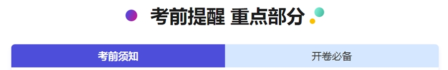 2019高會(huì)沖刺備考想要穩(wěn)住60+？你需要的全在這里！