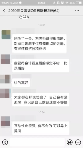 劉國峰老師密訓(xùn)班學員反饋