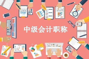 浙江中會考試2020報名時間是什么時候？