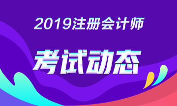 @山東注會考生 你的專業(yè)階段各科提醒匯總請查收！