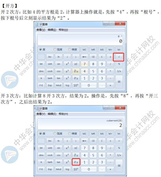 2020年高會考試不能攜帶計算器怎么辦？你需要掌握這些！