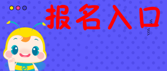 2020年甘肅會(huì)計(jì)中級(jí)報(bào)名入口網(wǎng)站公布了？