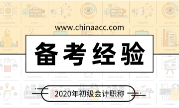 大學(xué)生怎么會(huì)這個(gè)亞子！學(xué)生黨該如何備考初級(jí)會(huì)計(jì)職稱考試？