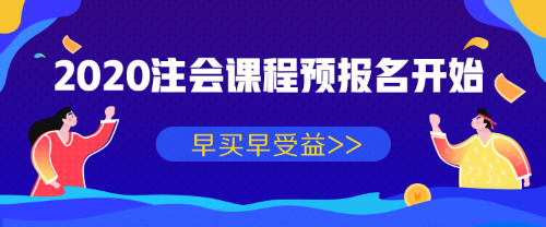 35歲意味著什么？35歲后就不要考注會了么？