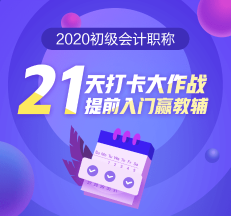 今天你打卡了嗎？21天初級打卡大作戰(zhàn)！