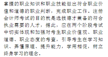 淺議注冊(cè)會(huì)計(jì)師考試制度改革 注會(huì)門檻或會(huì)提高？