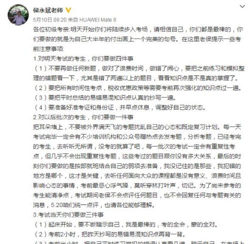 在宿舍吃火鍋讓消防員操碎心，不學(xué)初級會計出去嗨讓老師操碎心！