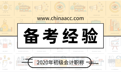 你屬于什么人群？面對競爭激烈的初級會計考試該怎么學(xué)習(xí)？