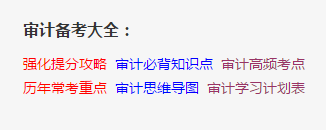 2018年CPA全國(guó)狀元分享：考前40幾天我是這樣度過(guò)的.....