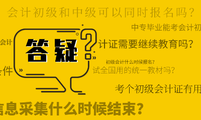 會計從業(yè)資格考試取消了，之前考下的會計證還有用嗎？