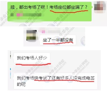 今天第一批次《中級會計實務(wù)》考試出考率怎么樣？